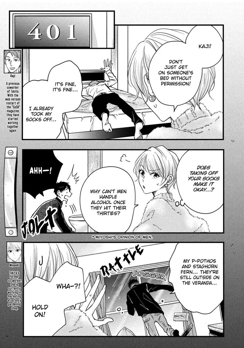 Kyou Mo Veranda De 48 3