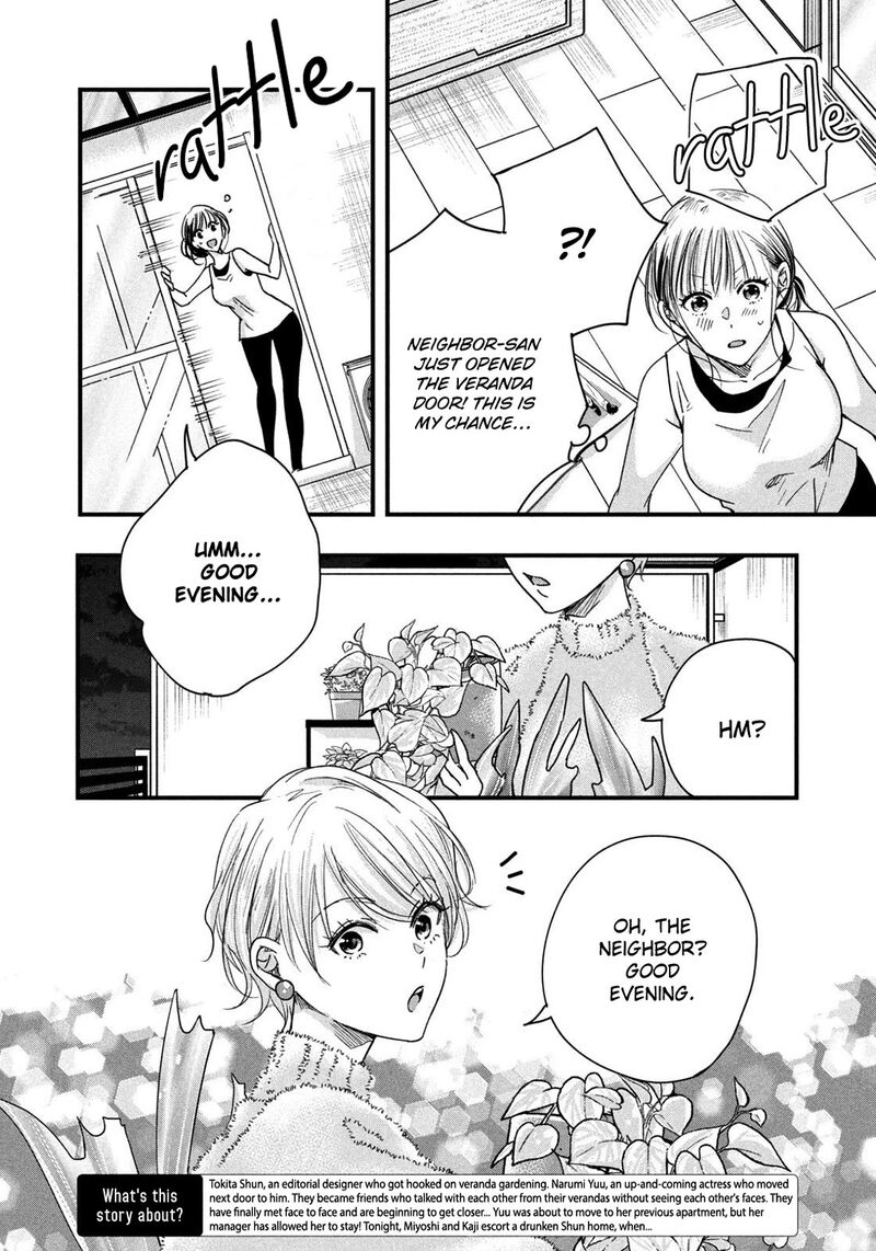 Kyou Mo Veranda De 48 4