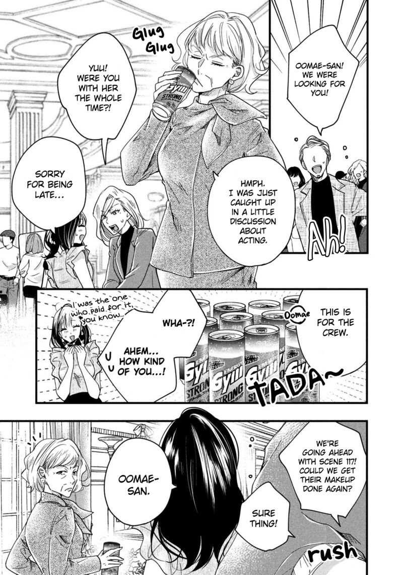 Kyou Mo Veranda De 49 13