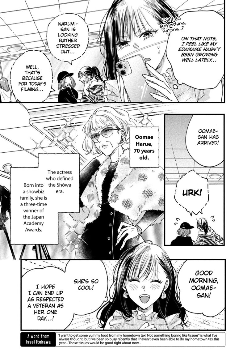 Kyou Mo Veranda De 49 3