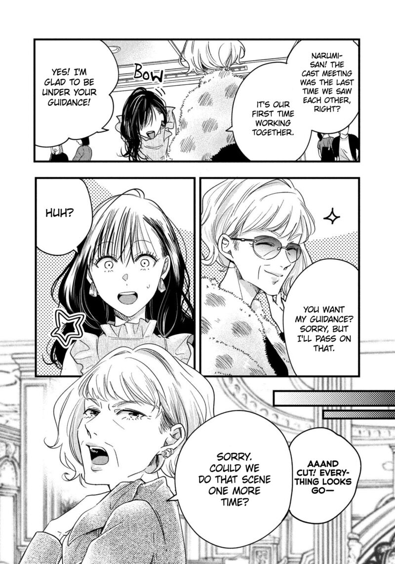 Kyou Mo Veranda De 49 4