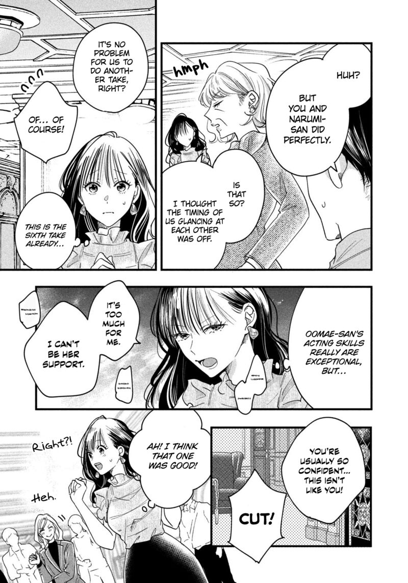 Kyou Mo Veranda De 49 5
