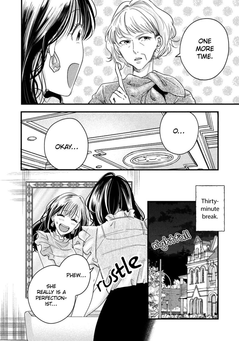 Kyou Mo Veranda De 49 6