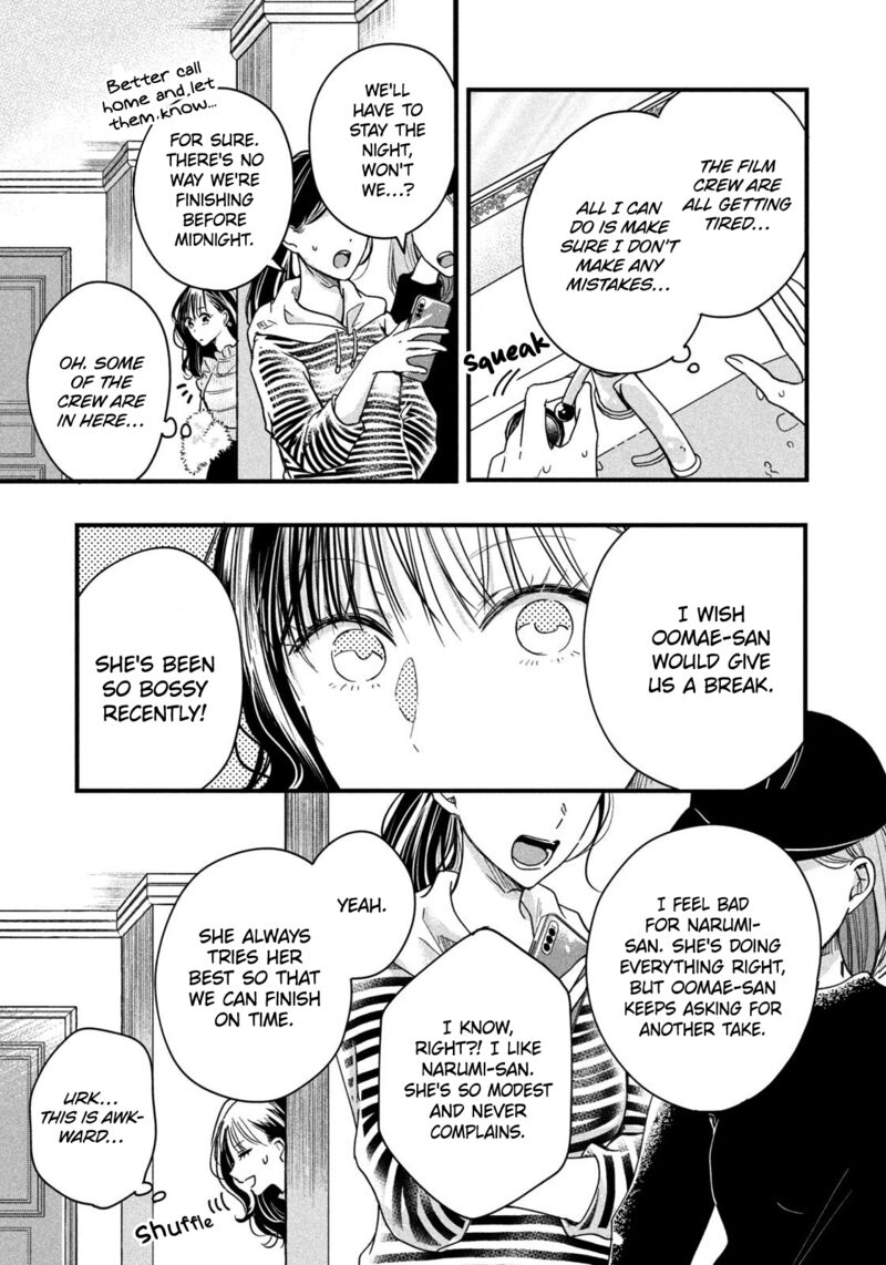 Kyou Mo Veranda De 49 7