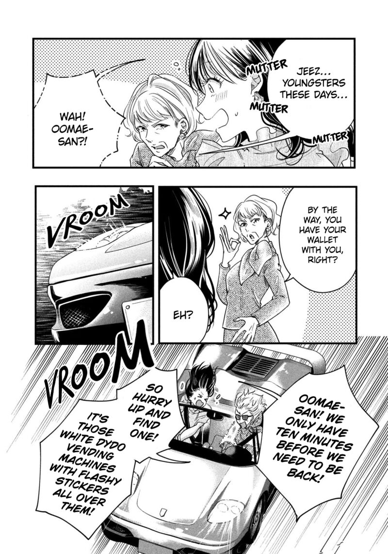Kyou Mo Veranda De 49 8