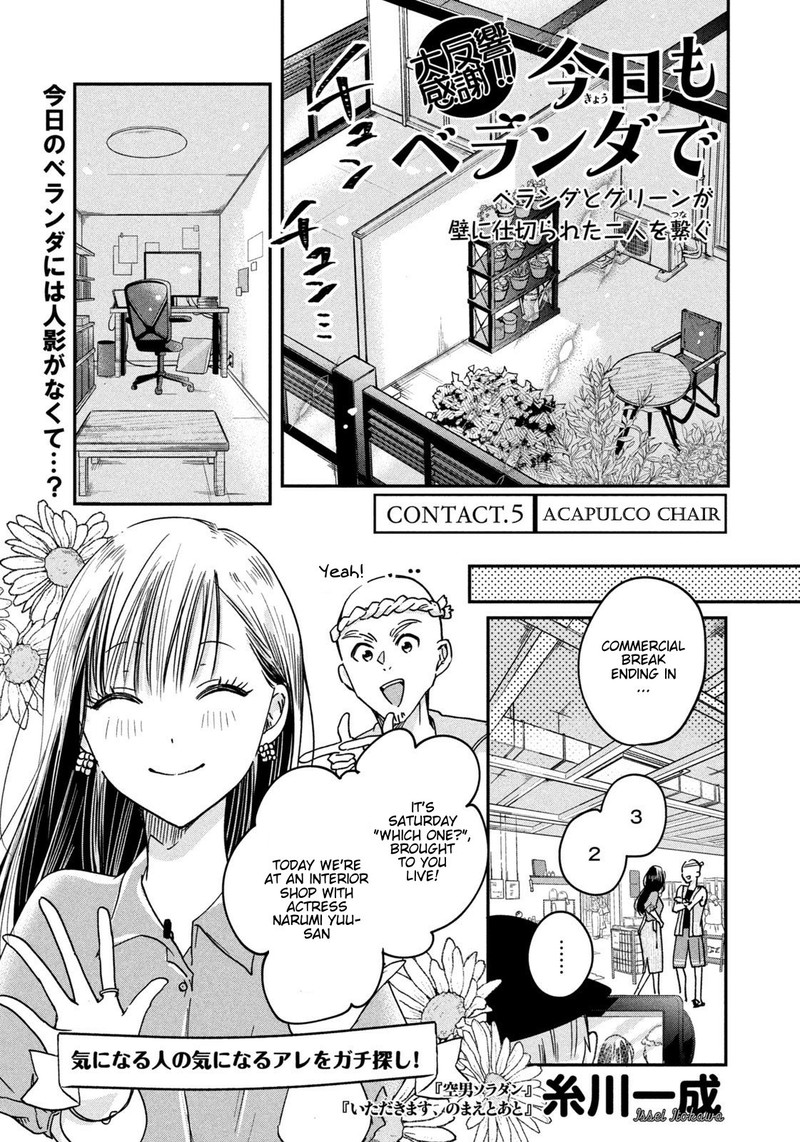 Kyou Mo Veranda De 5 1