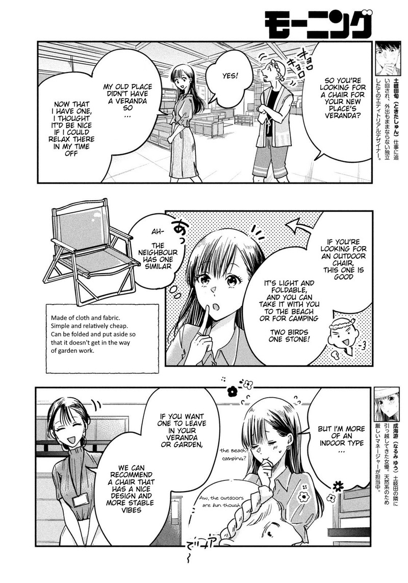 Kyou Mo Veranda De 5 2