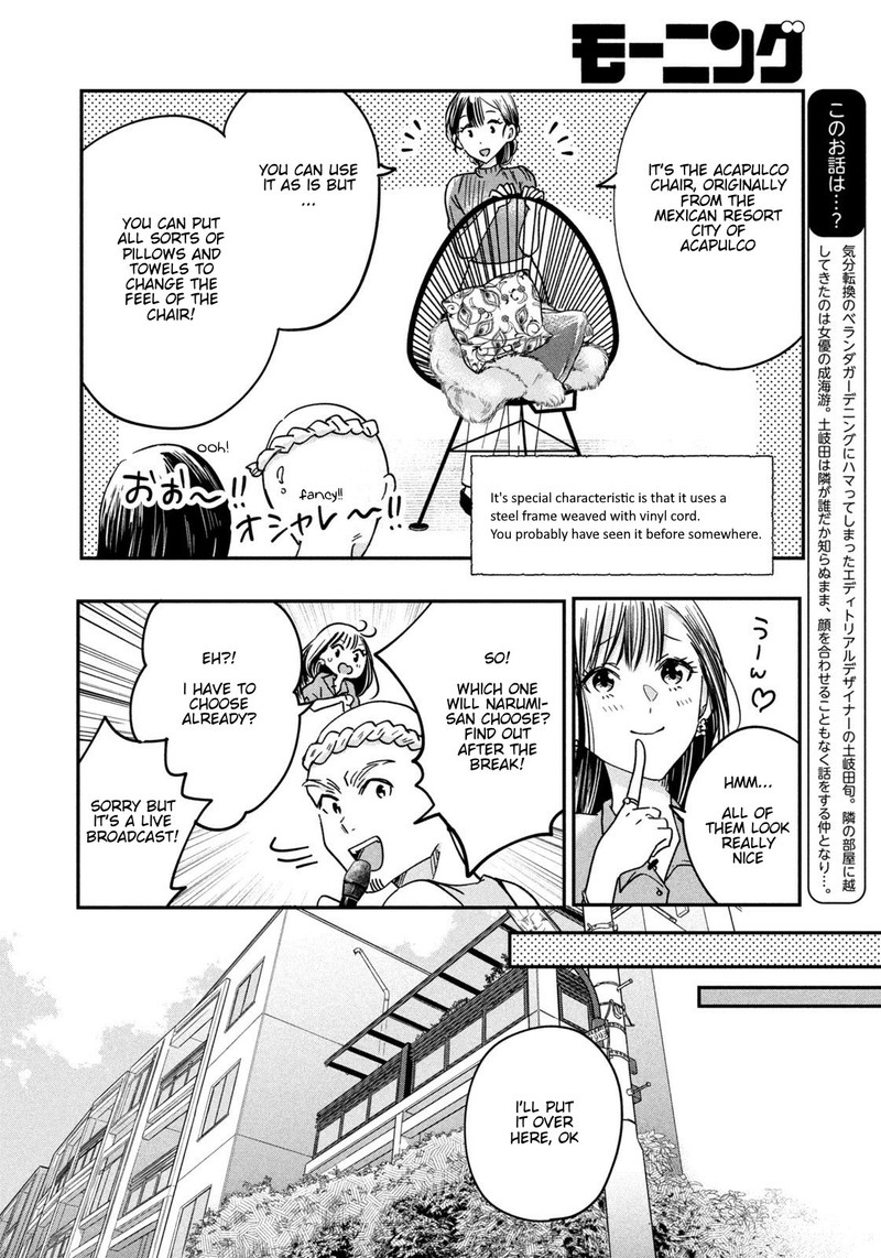 Kyou Mo Veranda De 5 4