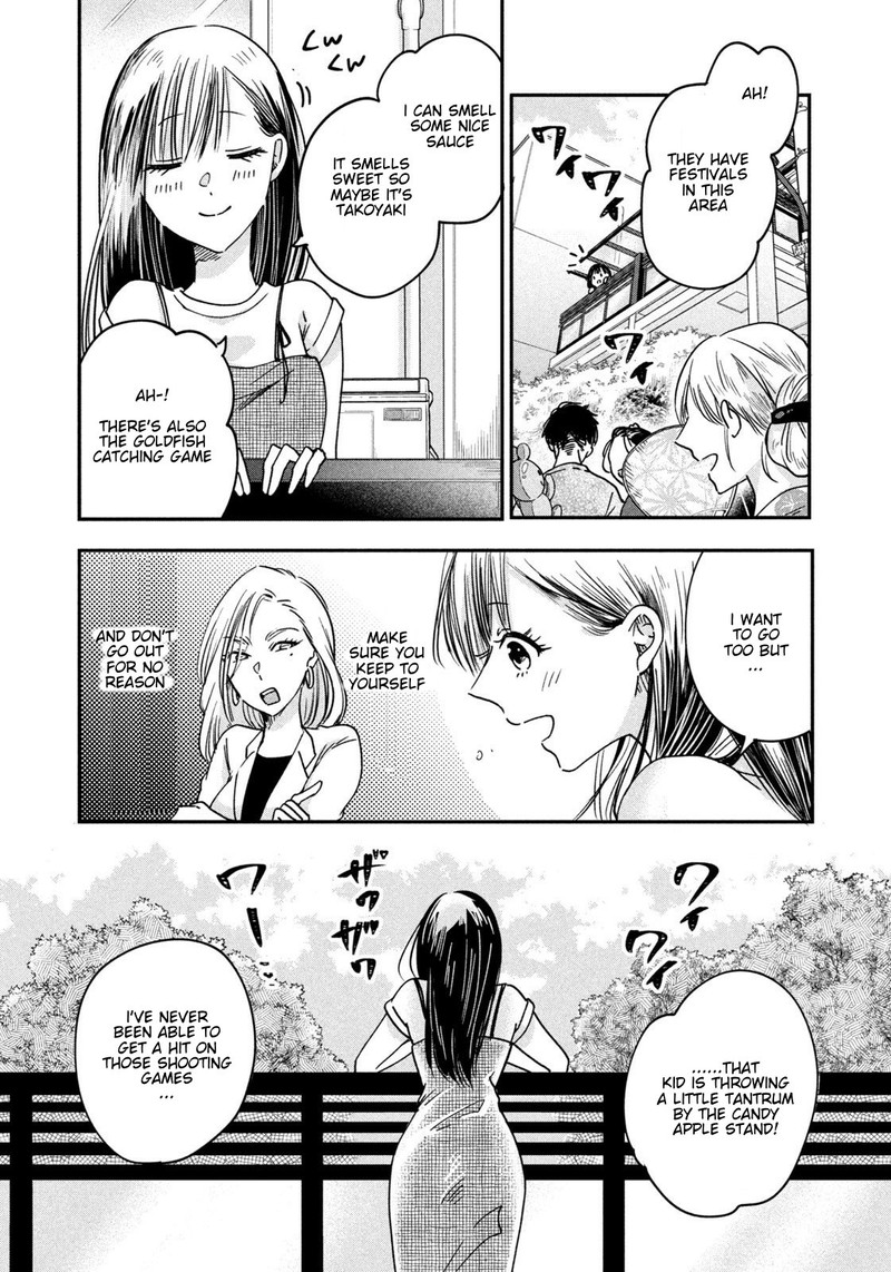 Kyou Mo Veranda De 5 7