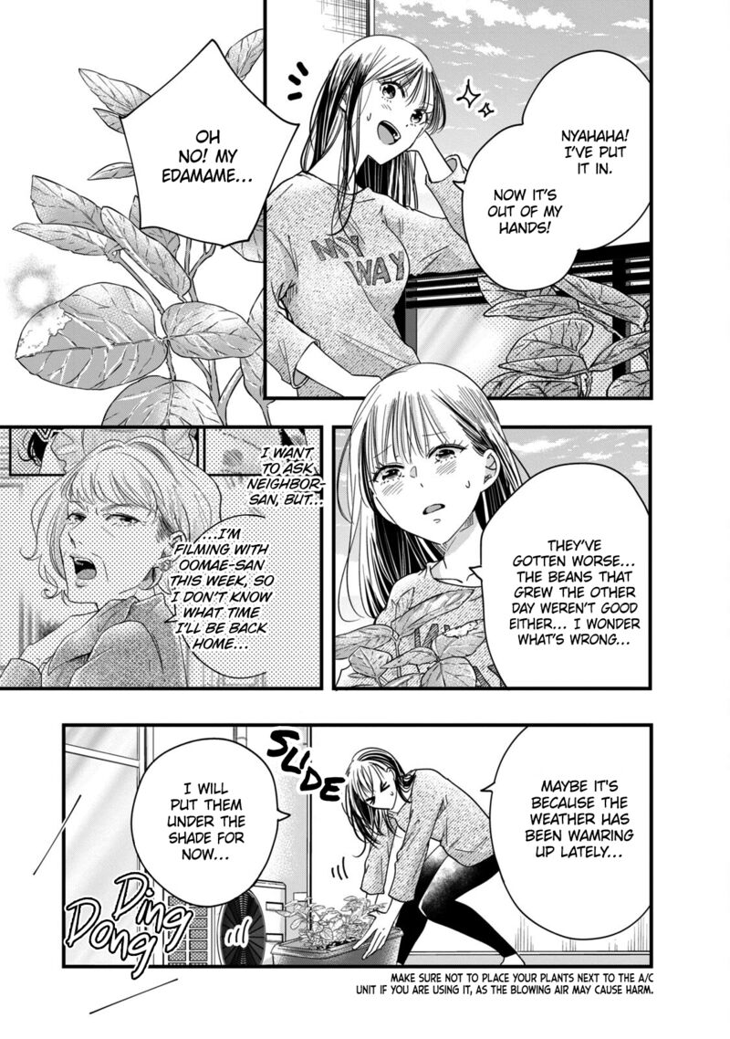 Kyou Mo Veranda De 50 3
