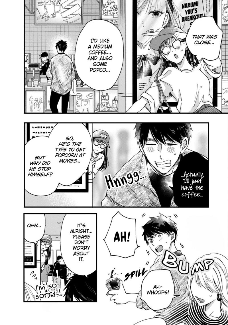 Kyou Mo Veranda De 51 4