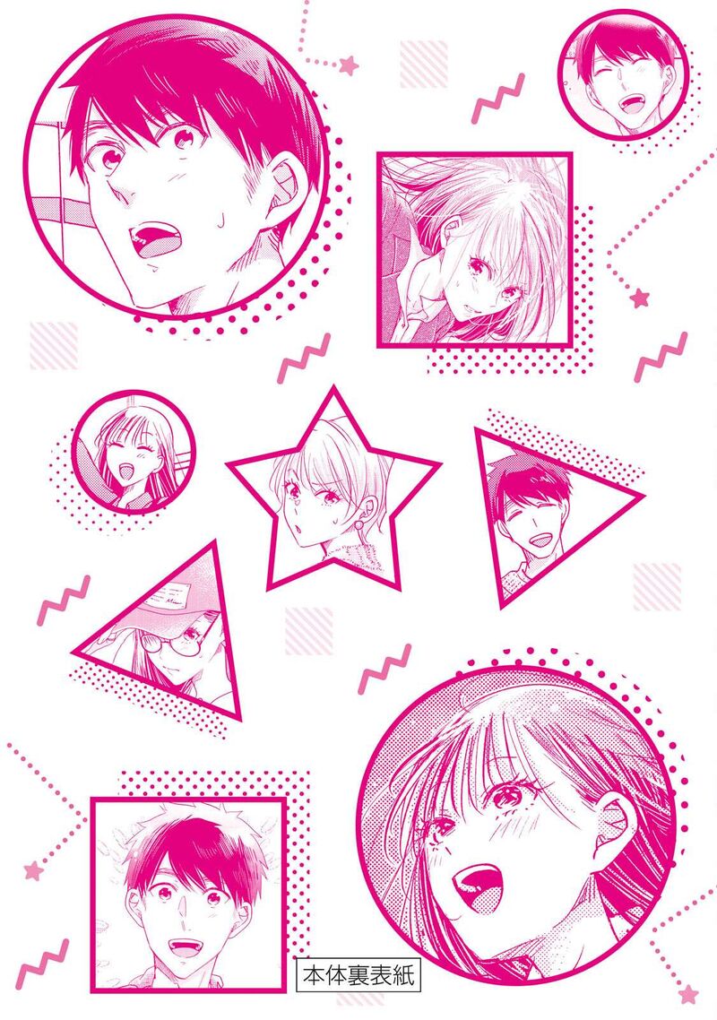 Kyou Mo Veranda De 51e 3