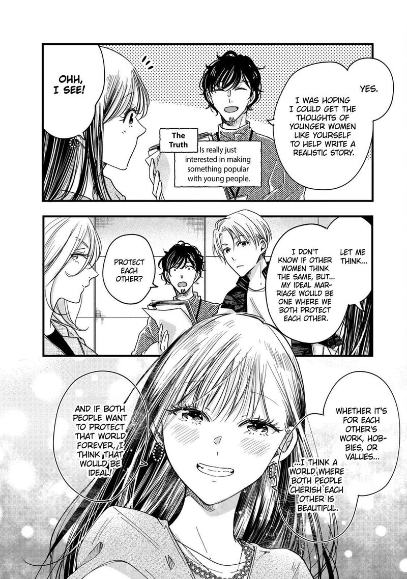 Kyou Mo Veranda De 53 10