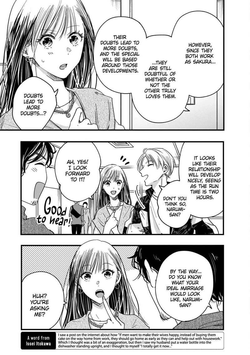 Kyou Mo Veranda De 53 9
