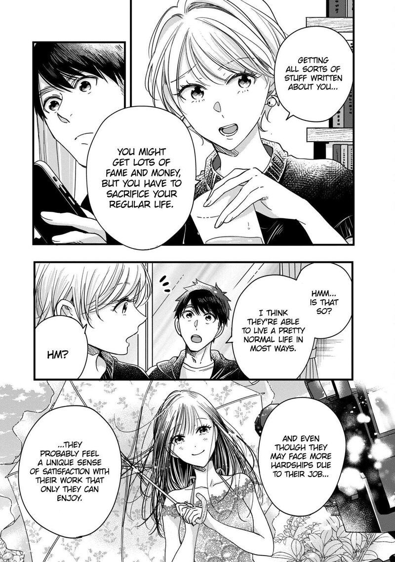 Kyou Mo Veranda De 54 11
