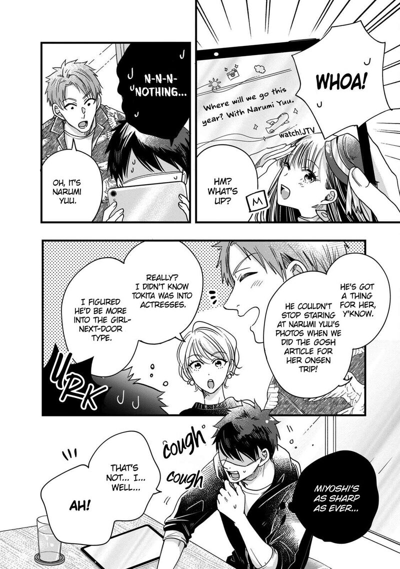 Kyou Mo Veranda De 54 8