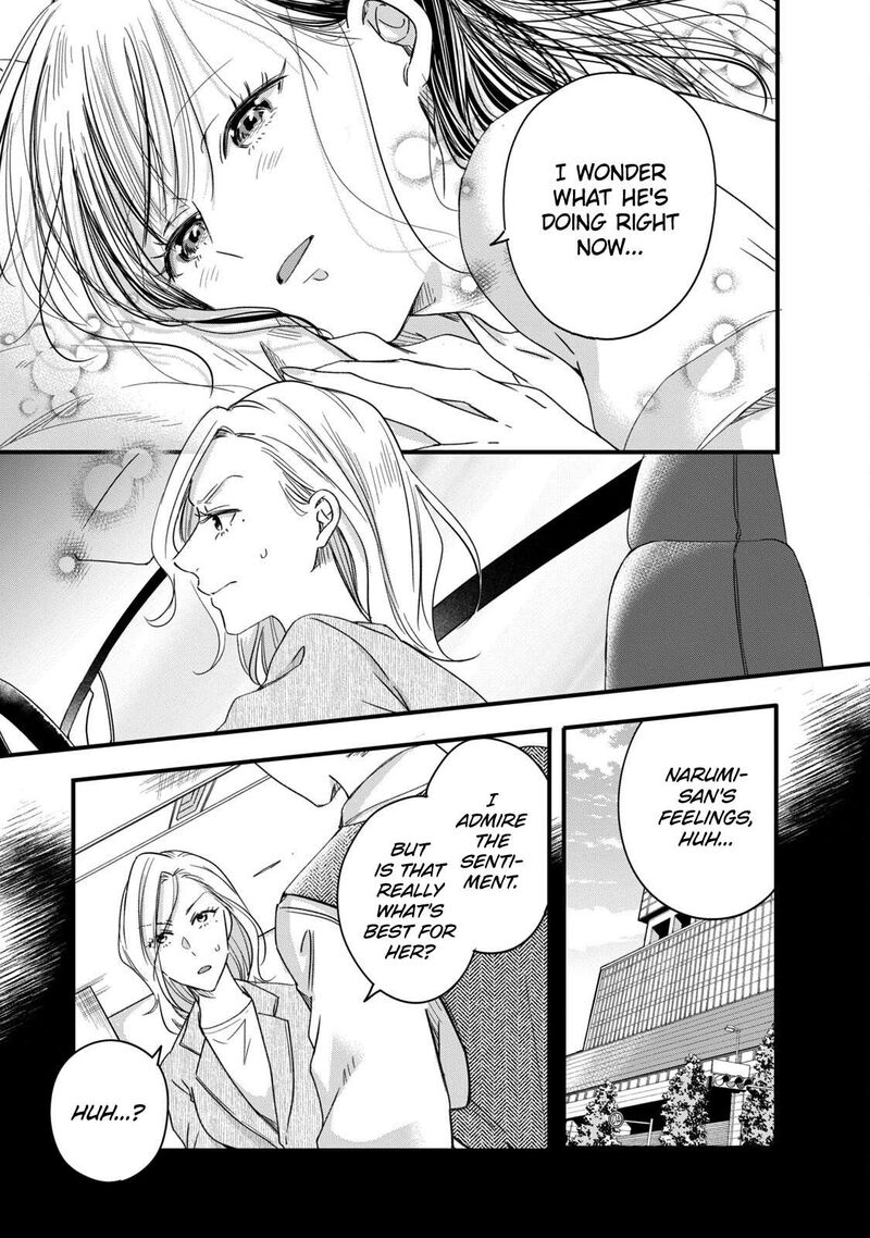 Kyou Mo Veranda De 56 7