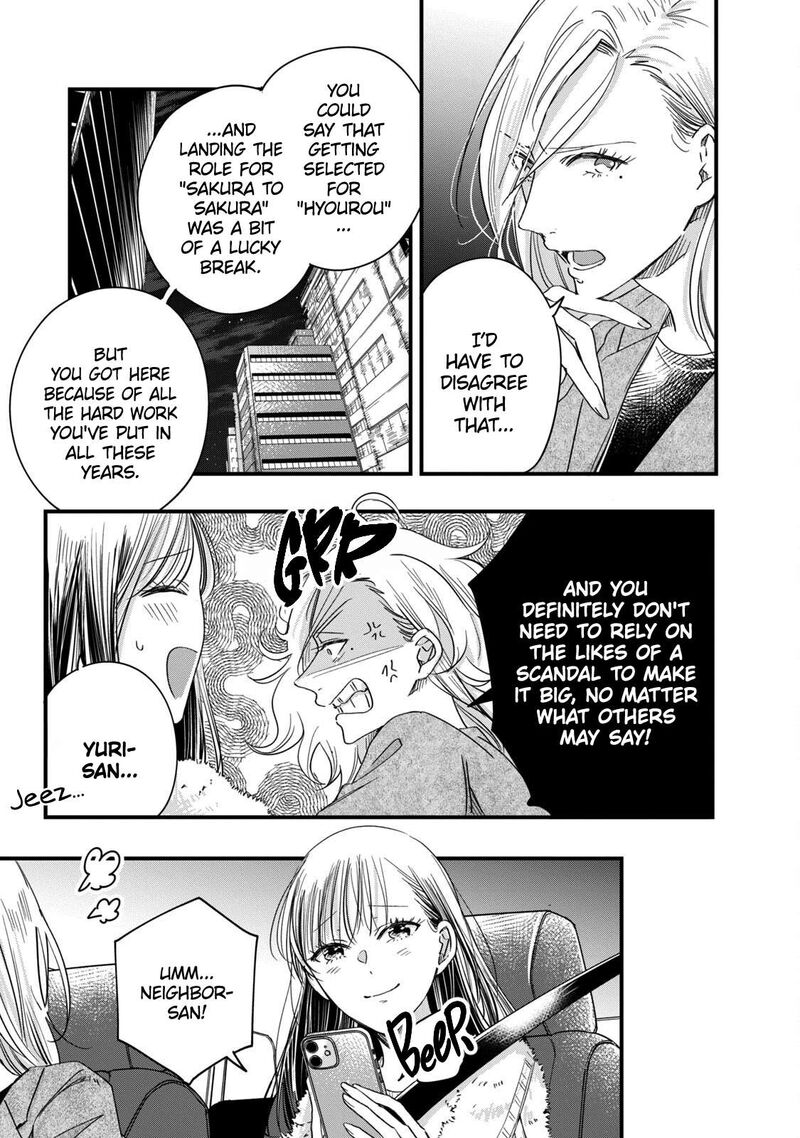 Kyou Mo Veranda De 57 11