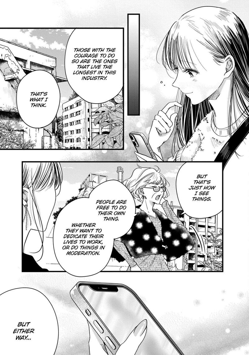 Kyou Mo Veranda De 57 13