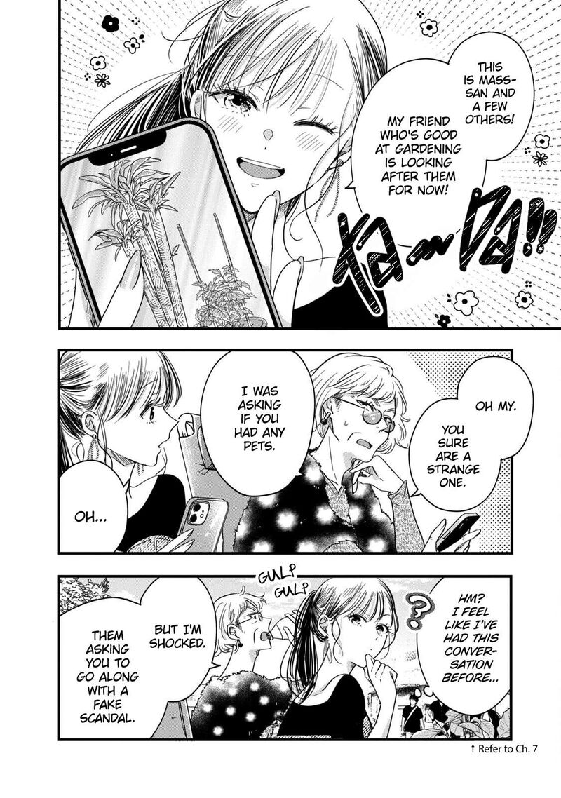 Kyou Mo Veranda De 57 8