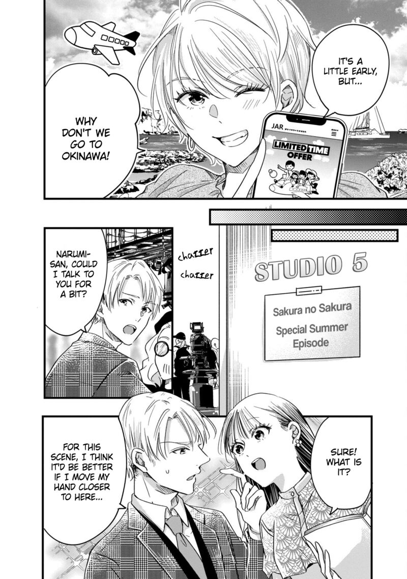 Kyou Mo Veranda De 58 6