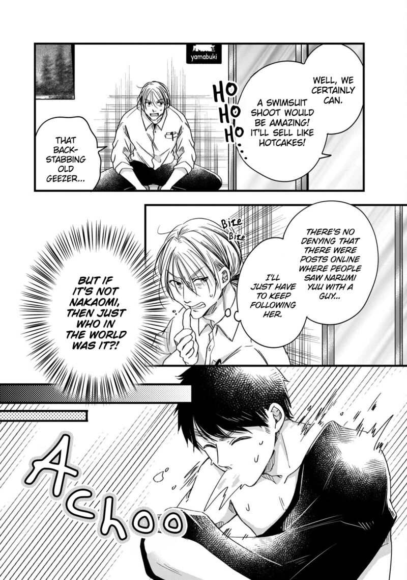 Kyou Mo Veranda De 59 13