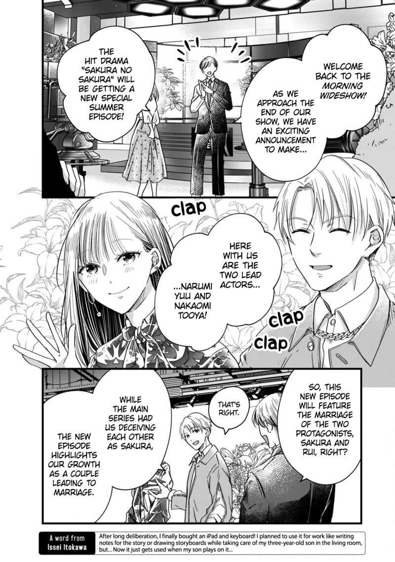 Kyou Mo Veranda De 59 8