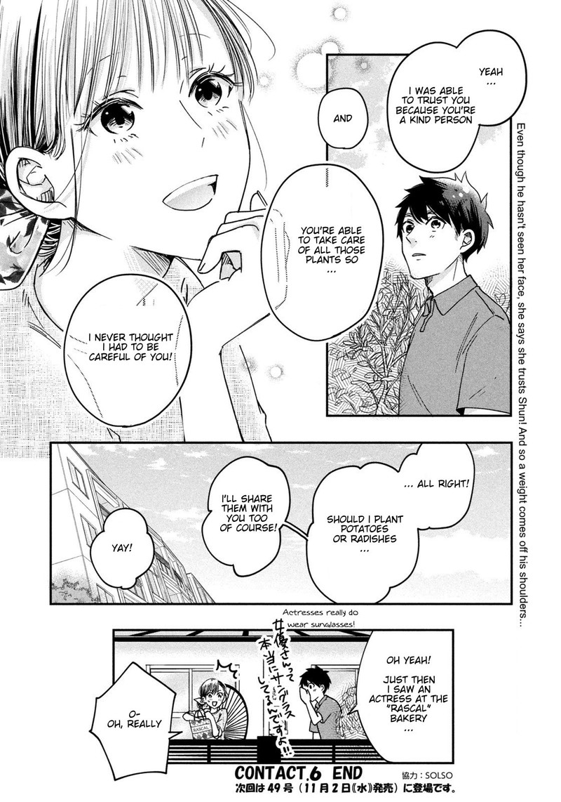 Kyou Mo Veranda De 6 14