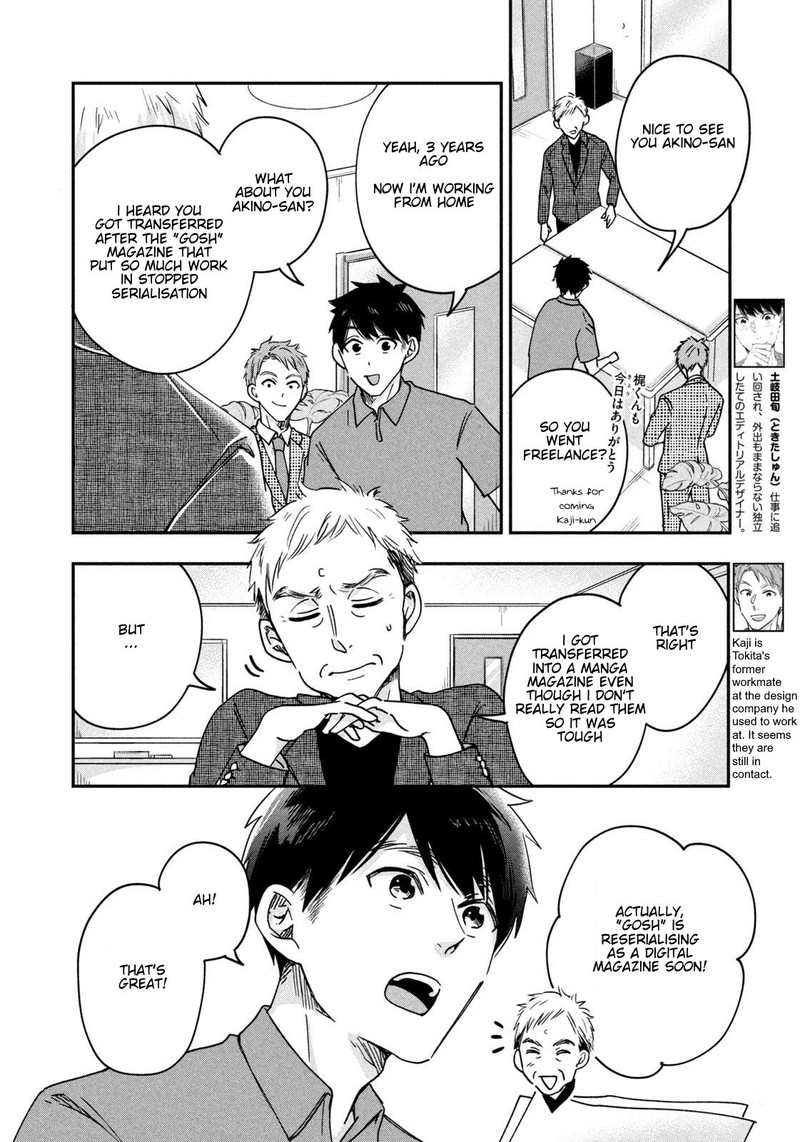 Kyou Mo Veranda De 6 2