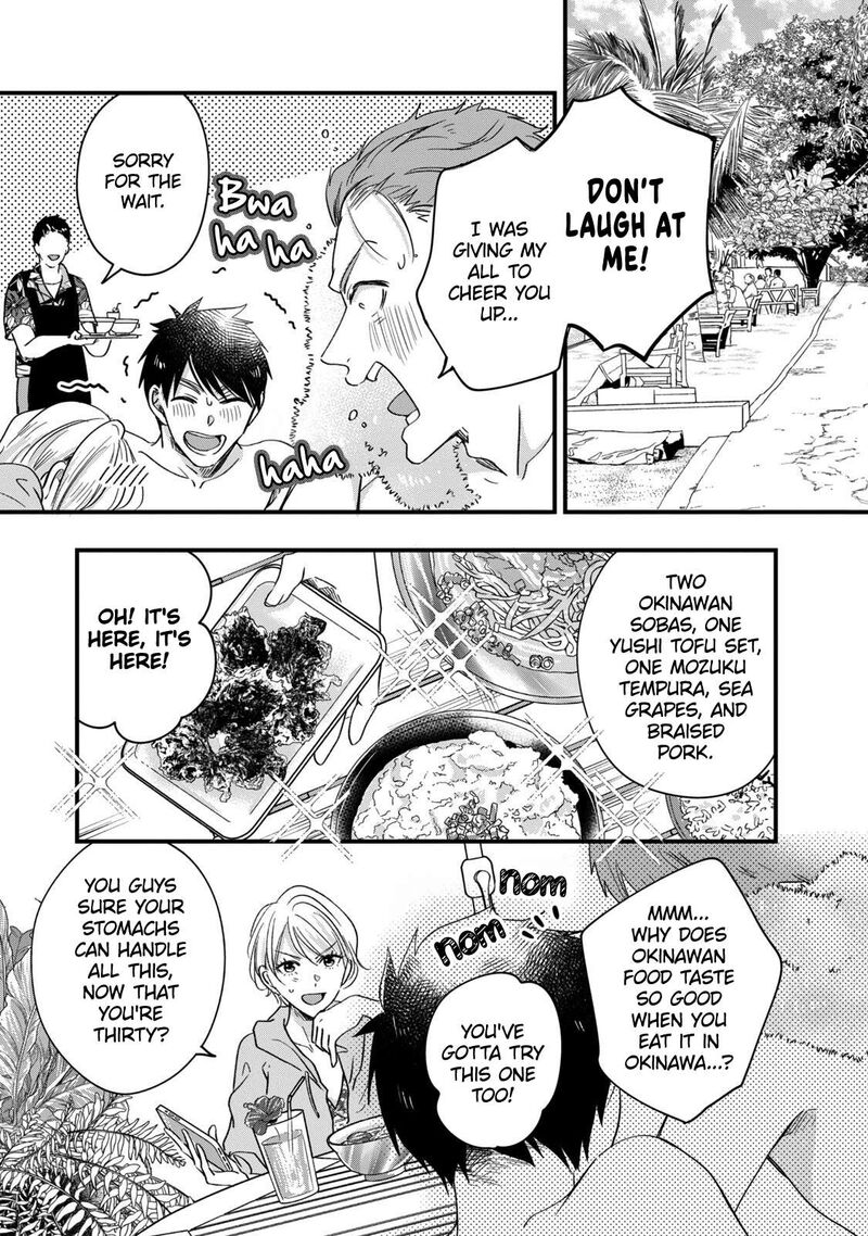 Kyou Mo Veranda De 60 3