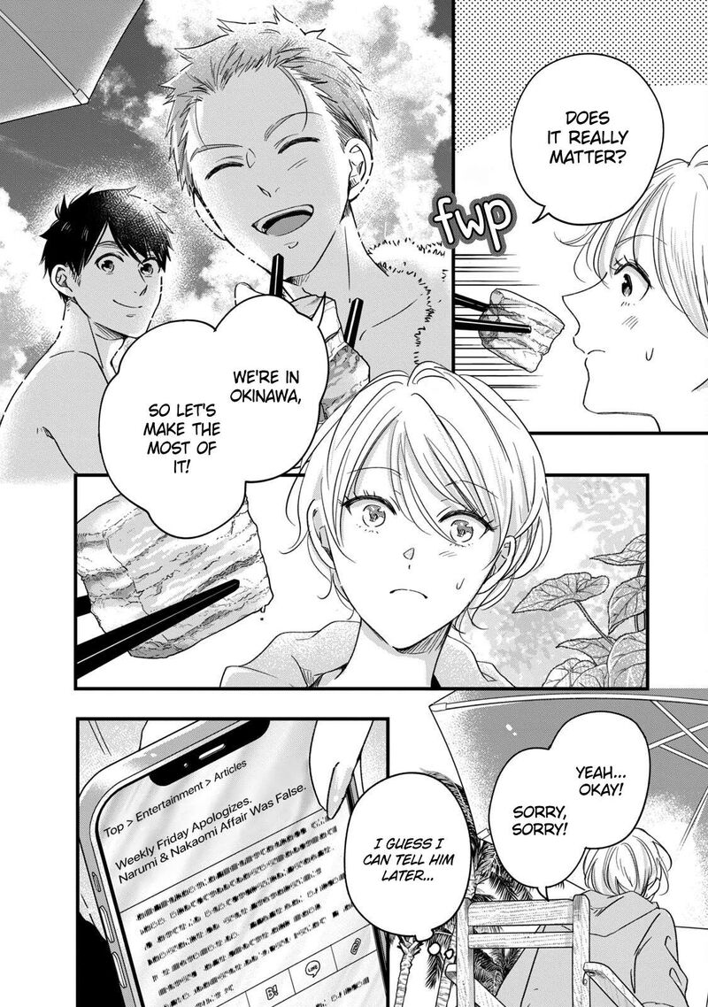 Kyou Mo Veranda De 60 6