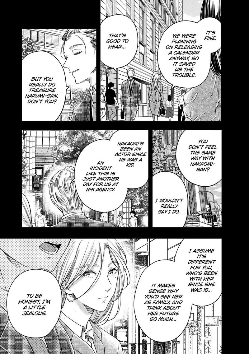 Kyou Mo Veranda De 61 11