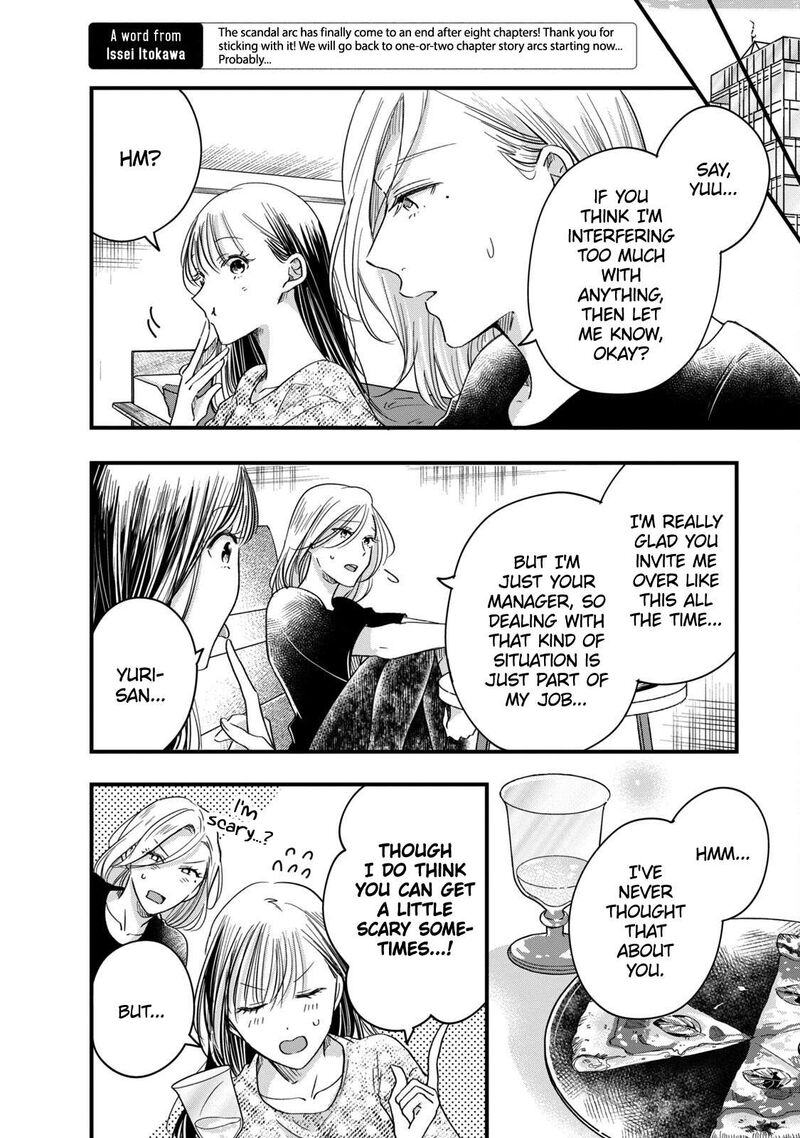Kyou Mo Veranda De 61 12