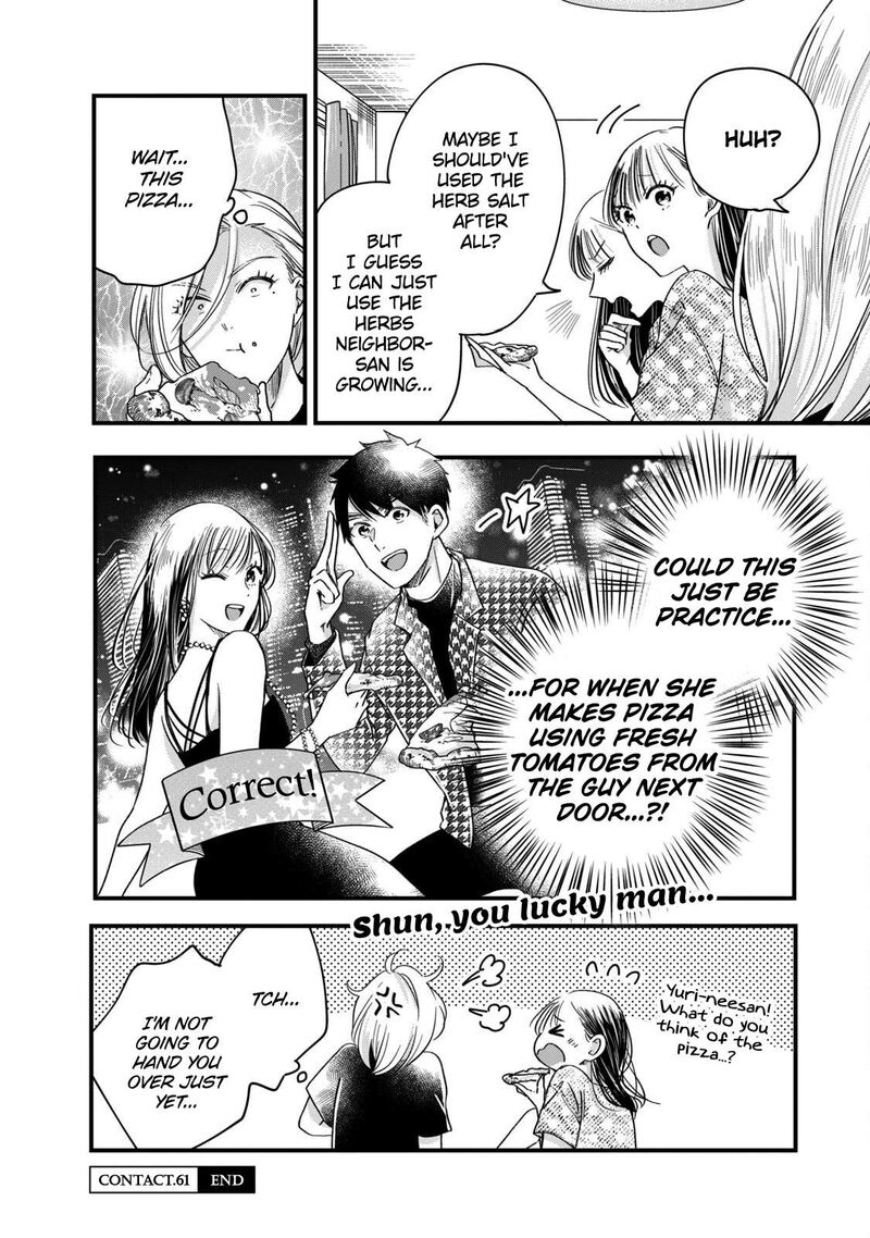 Kyou Mo Veranda De 61 14