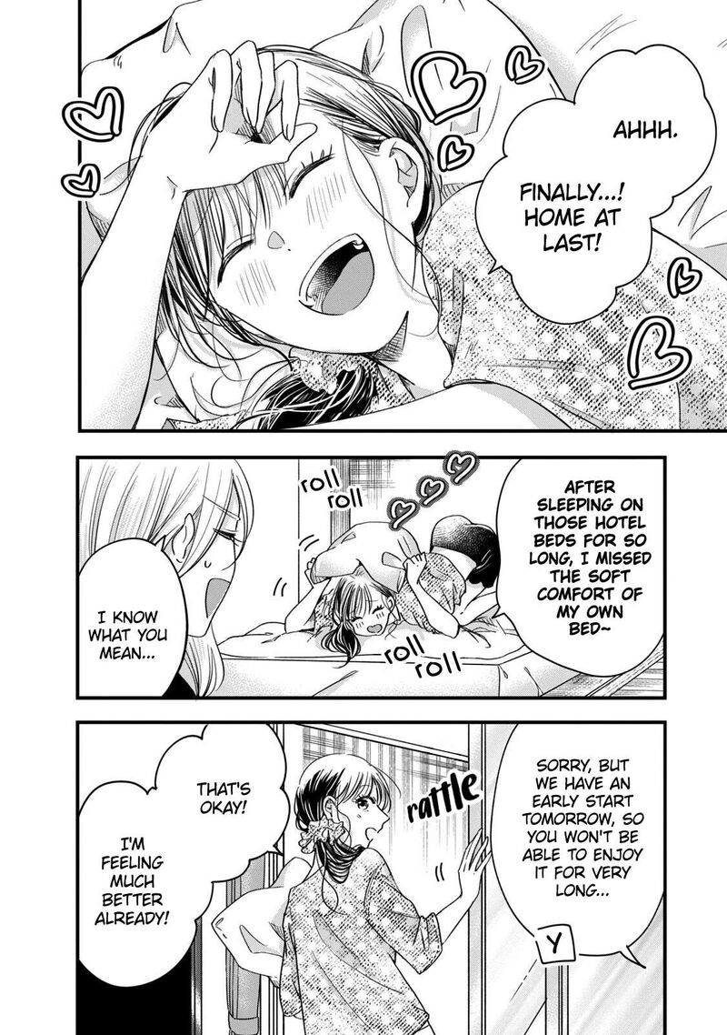 Kyou Mo Veranda De 61 4