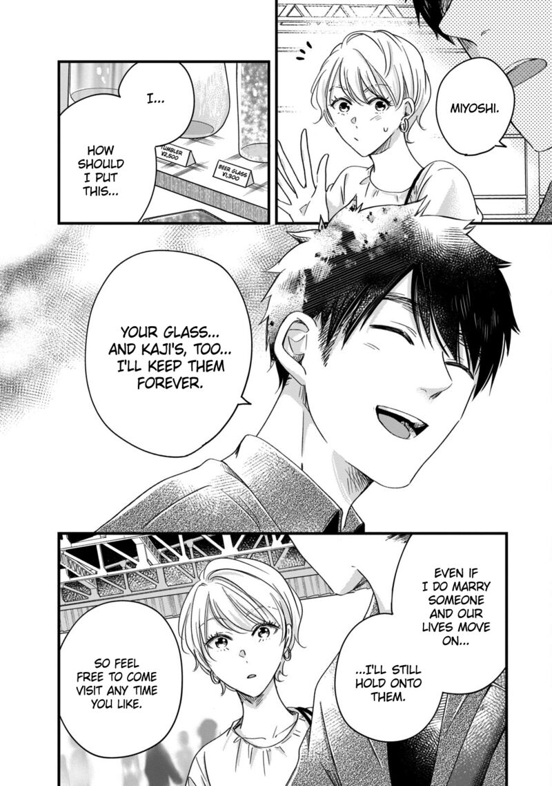 Kyou Mo Veranda De 62 6