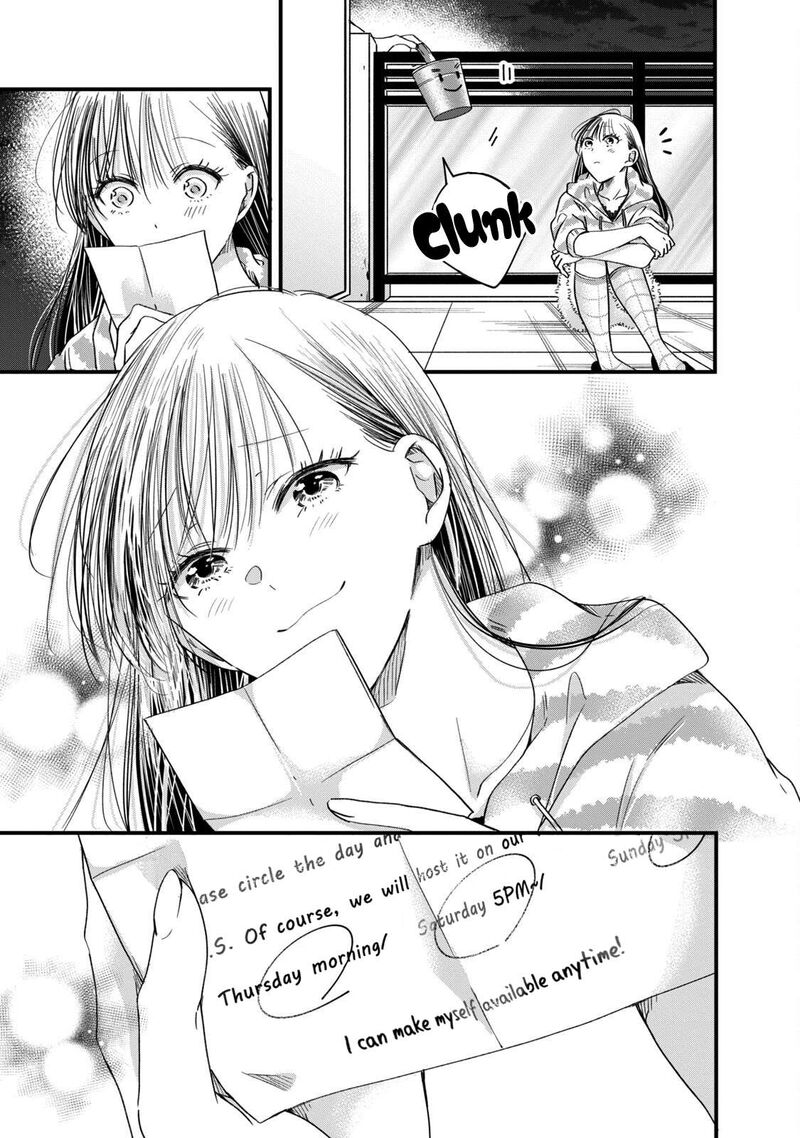 Kyou Mo Veranda De 63 11