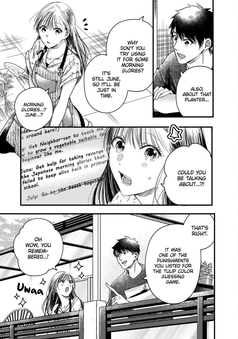 Kyou Mo Veranda De 64 3