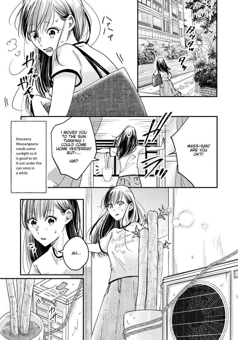 Kyou Mo Veranda De 7 13