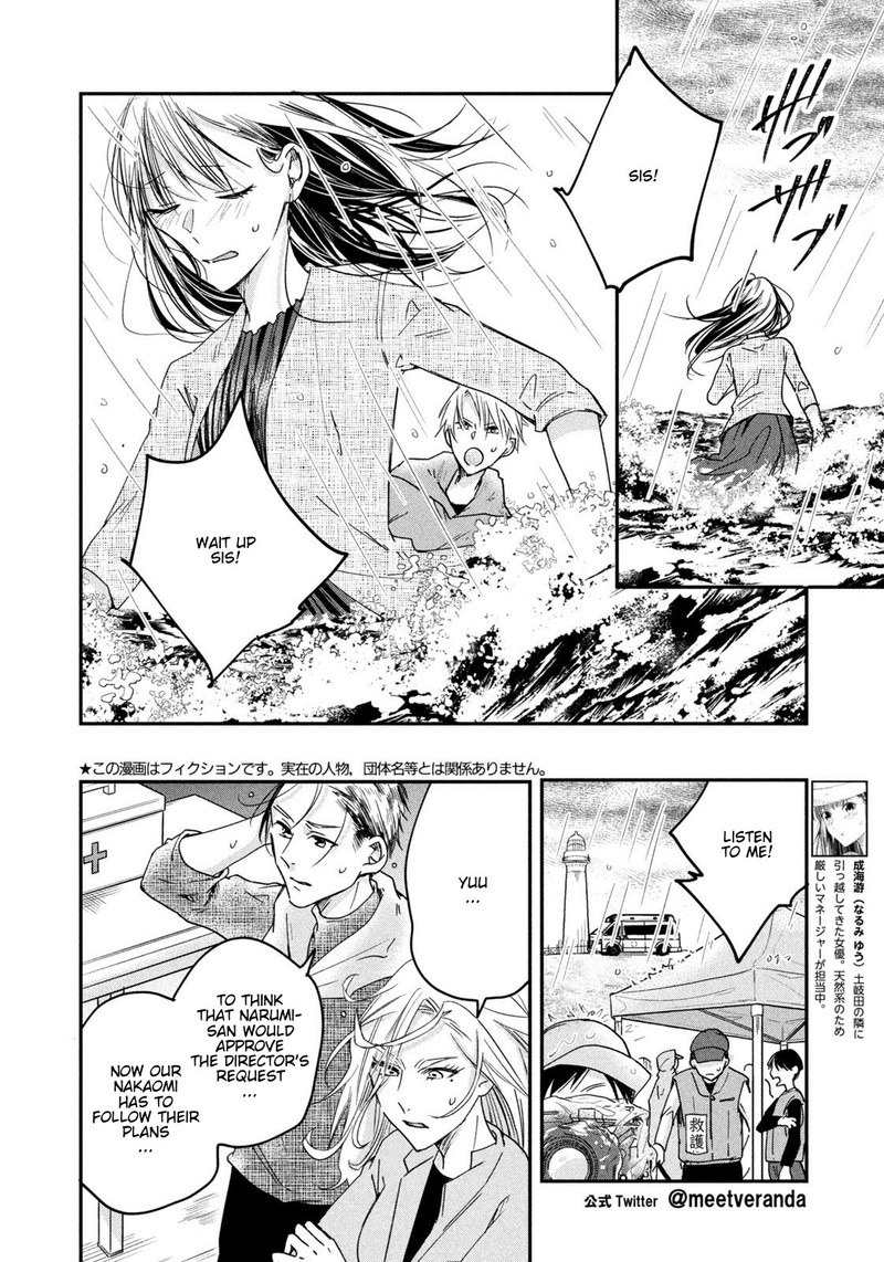 Kyou Mo Veranda De 7 2