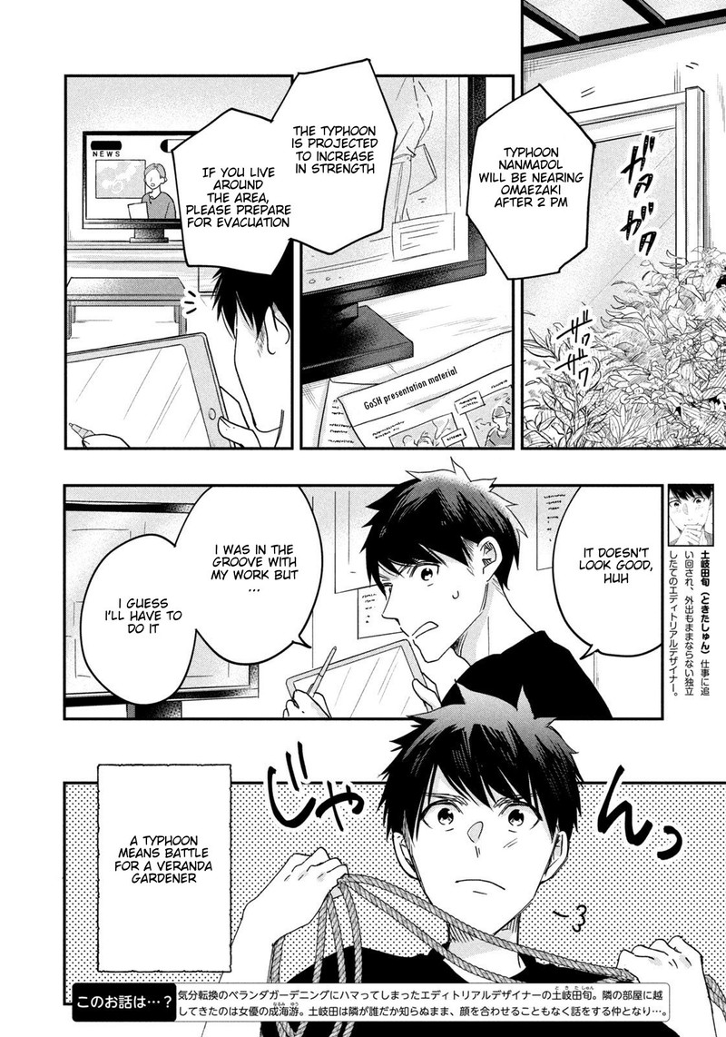 Kyou Mo Veranda De 7 4
