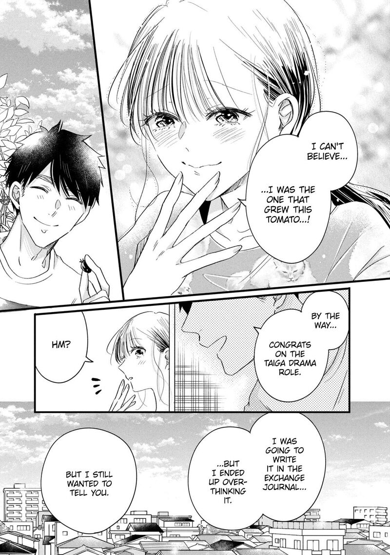 Kyou Mo Veranda De 70 11