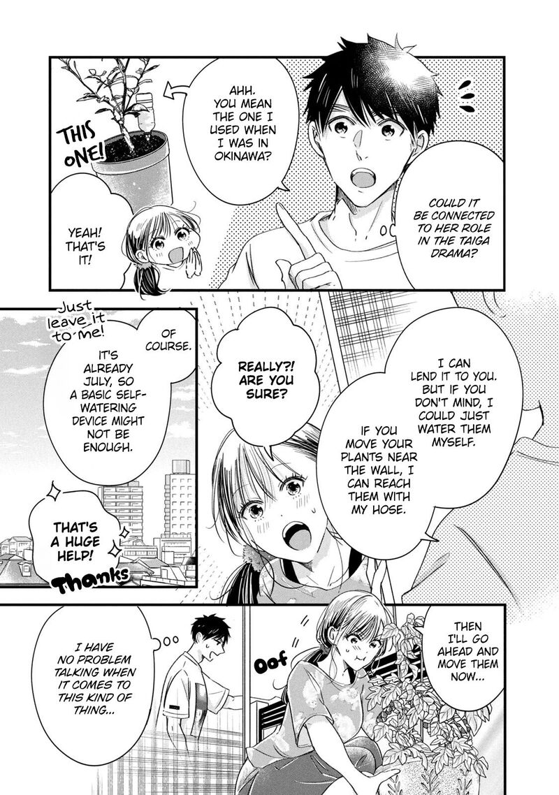 Kyou Mo Veranda De 70 7