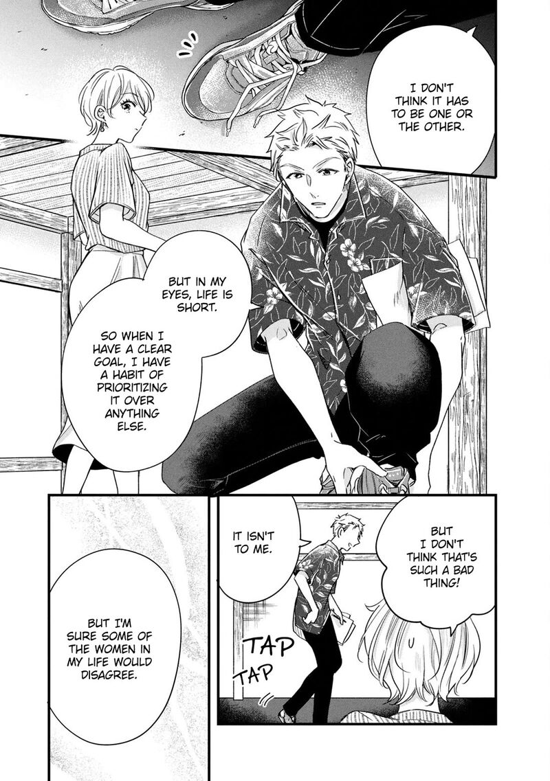 Kyou Mo Veranda De 71 9