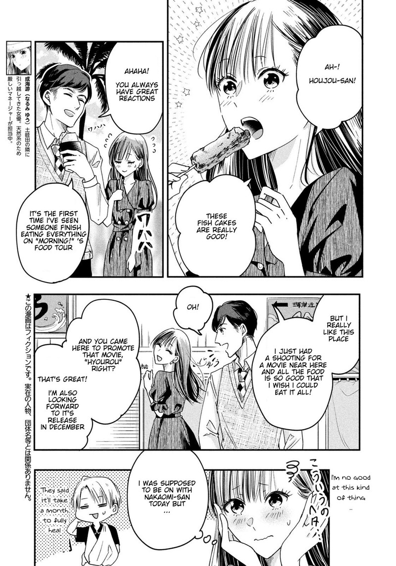 Kyou Mo Veranda De 8 3