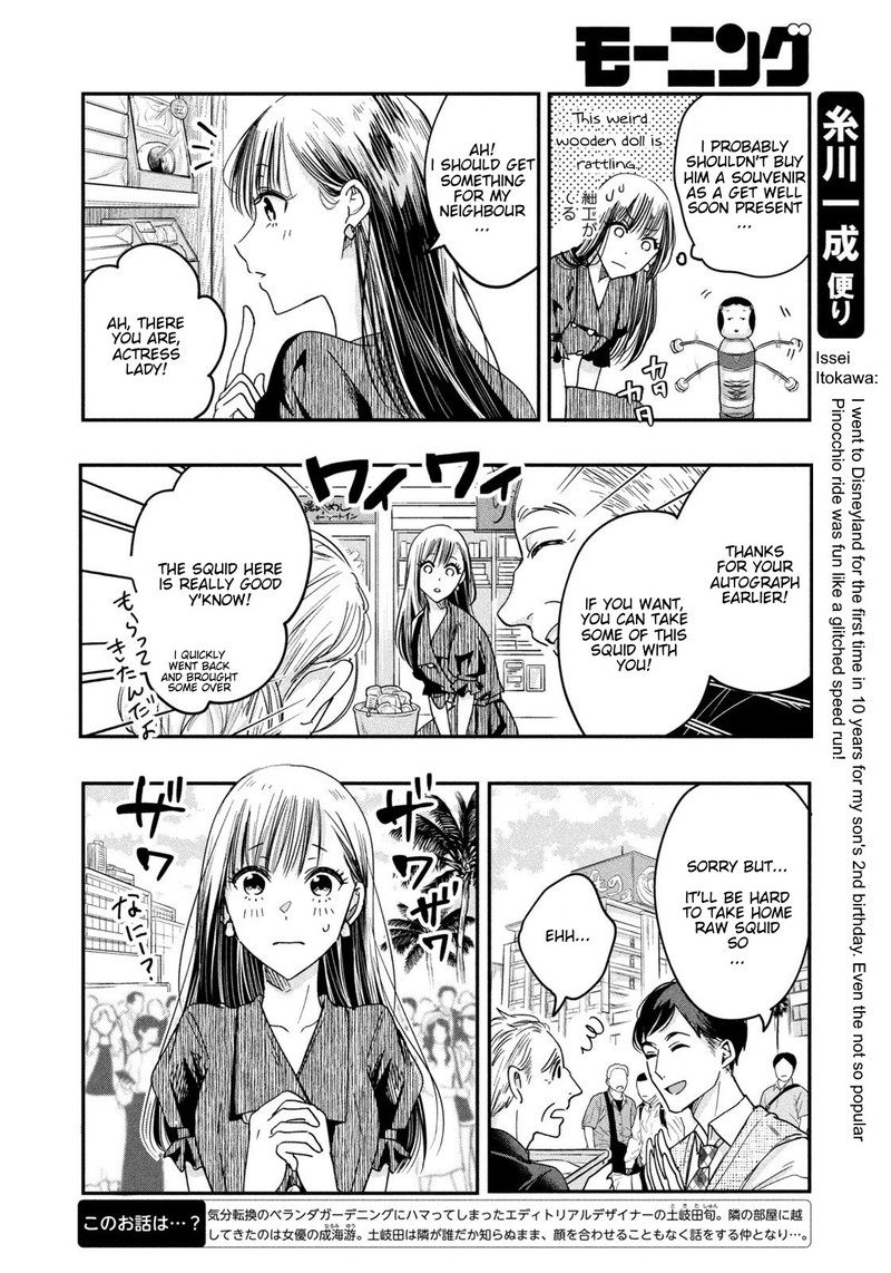 Kyou Mo Veranda De 8 4