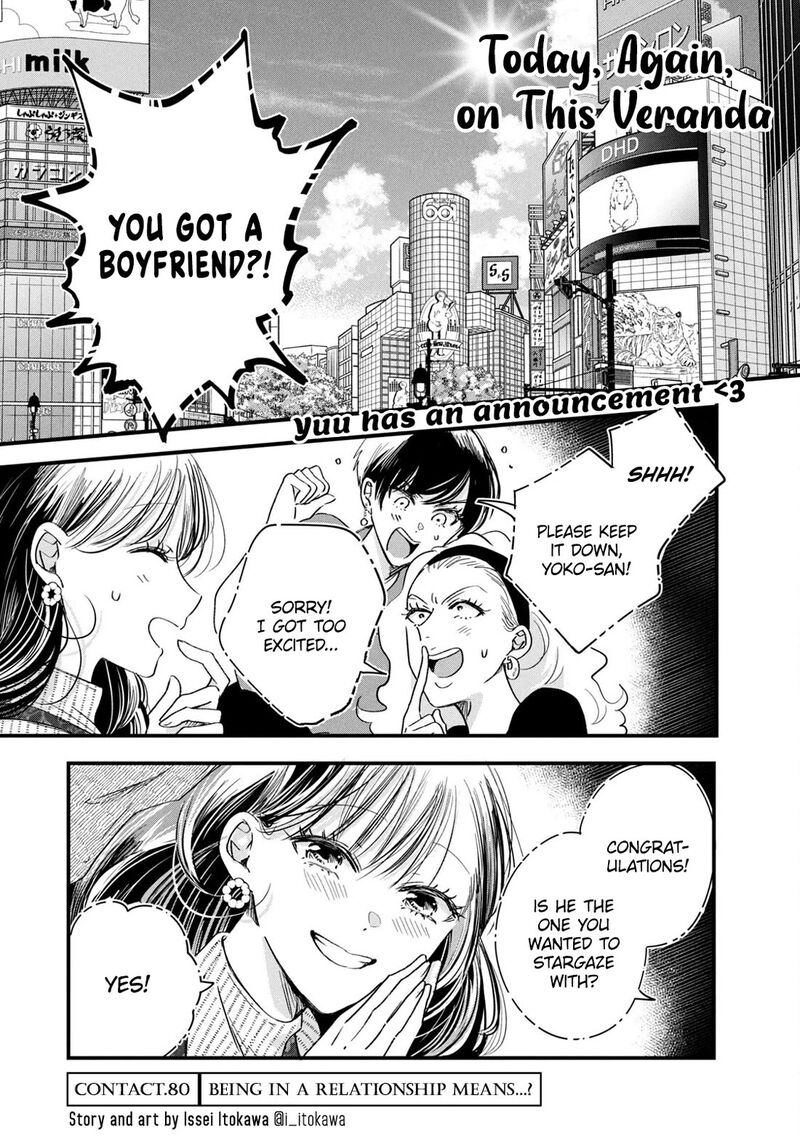 Kyou Mo Veranda De 80 1