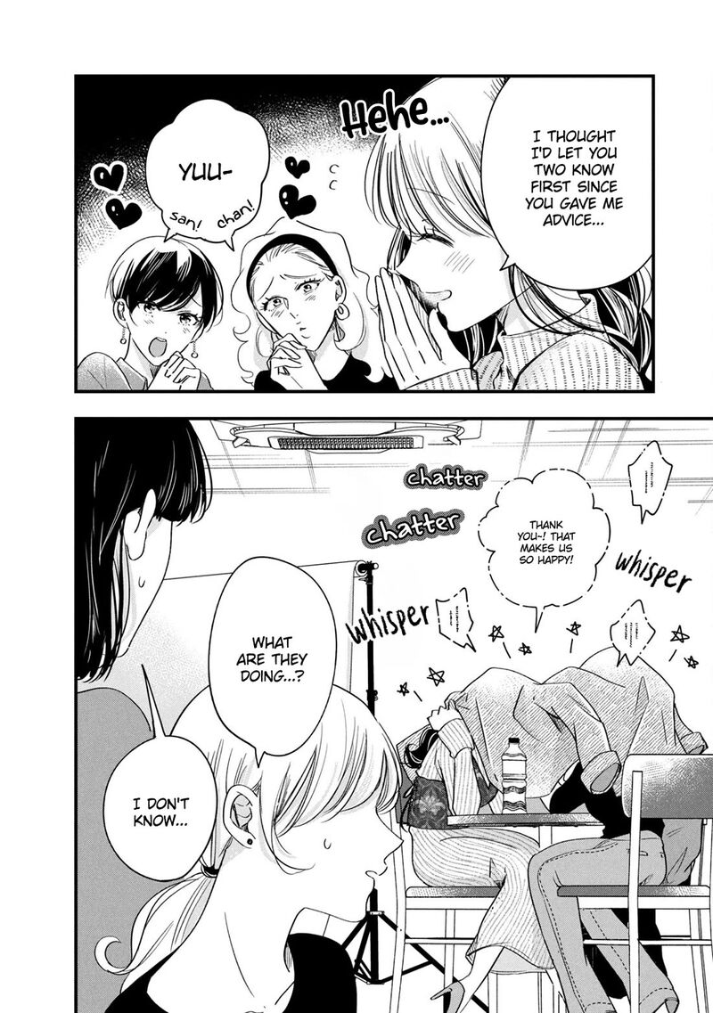 Kyou Mo Veranda De 80 2