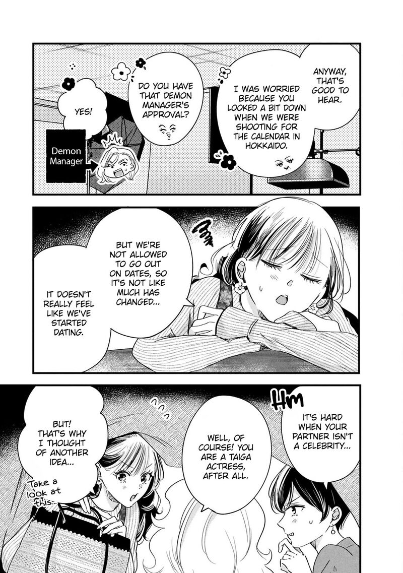 Kyou Mo Veranda De 80 3