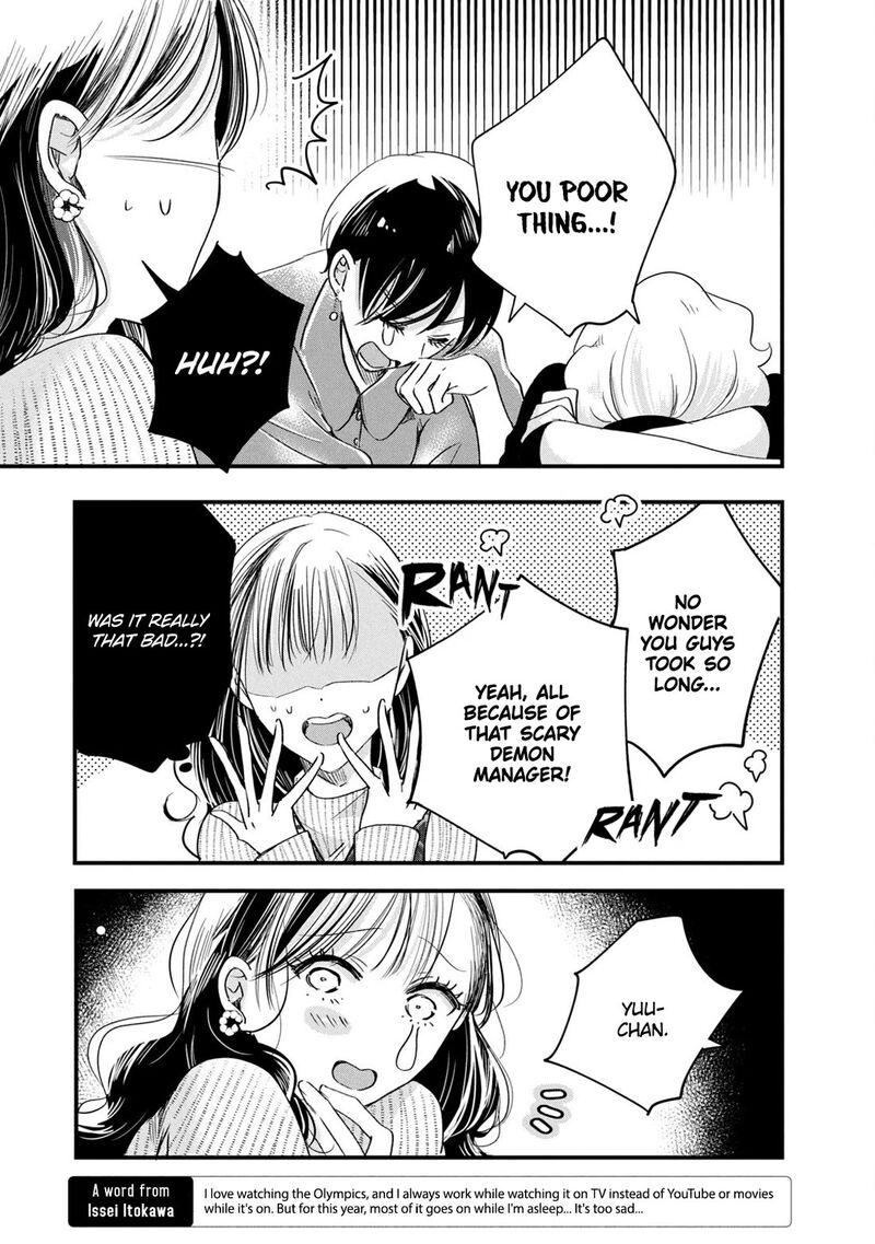 Kyou Mo Veranda De 80 5